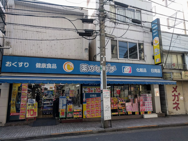 Drug store Higuchi