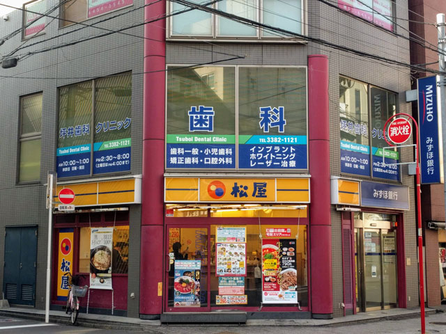 牛丼店